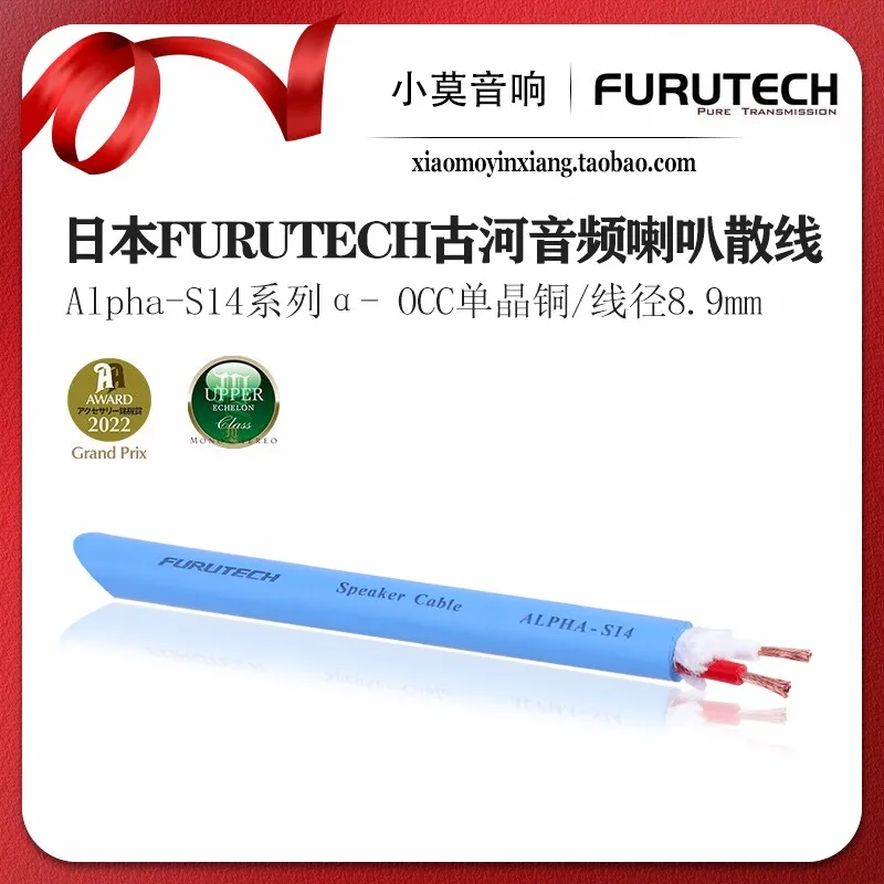 Фото Японский аудиокабель FURUTECH Furukawa Alpha-S14 Series α-OCC из монокристаллической меди, многожильный №1