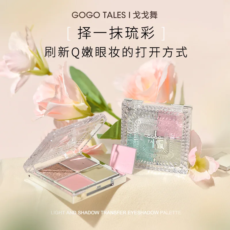 

GOGO TALES Four-color Eyeshadow Palette Earth Color Matte Pearl Teal Eyeshadow