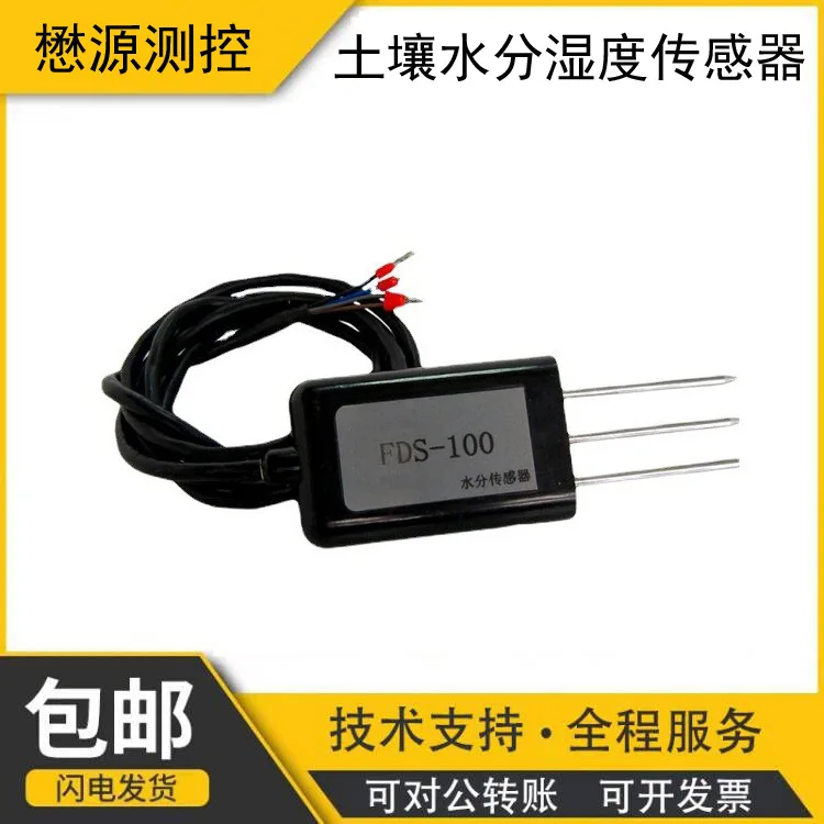 FDS-100 sensor RS485 Please consult customer service for BOM tables and other model quotations