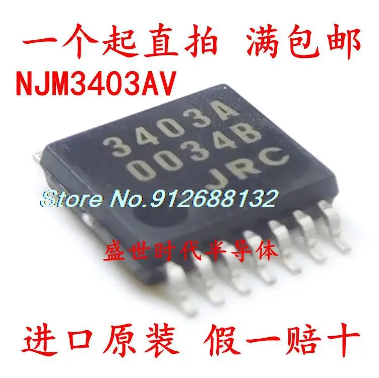 

20 шт./лот NJM3403AV JRC3403A TSSOP-14