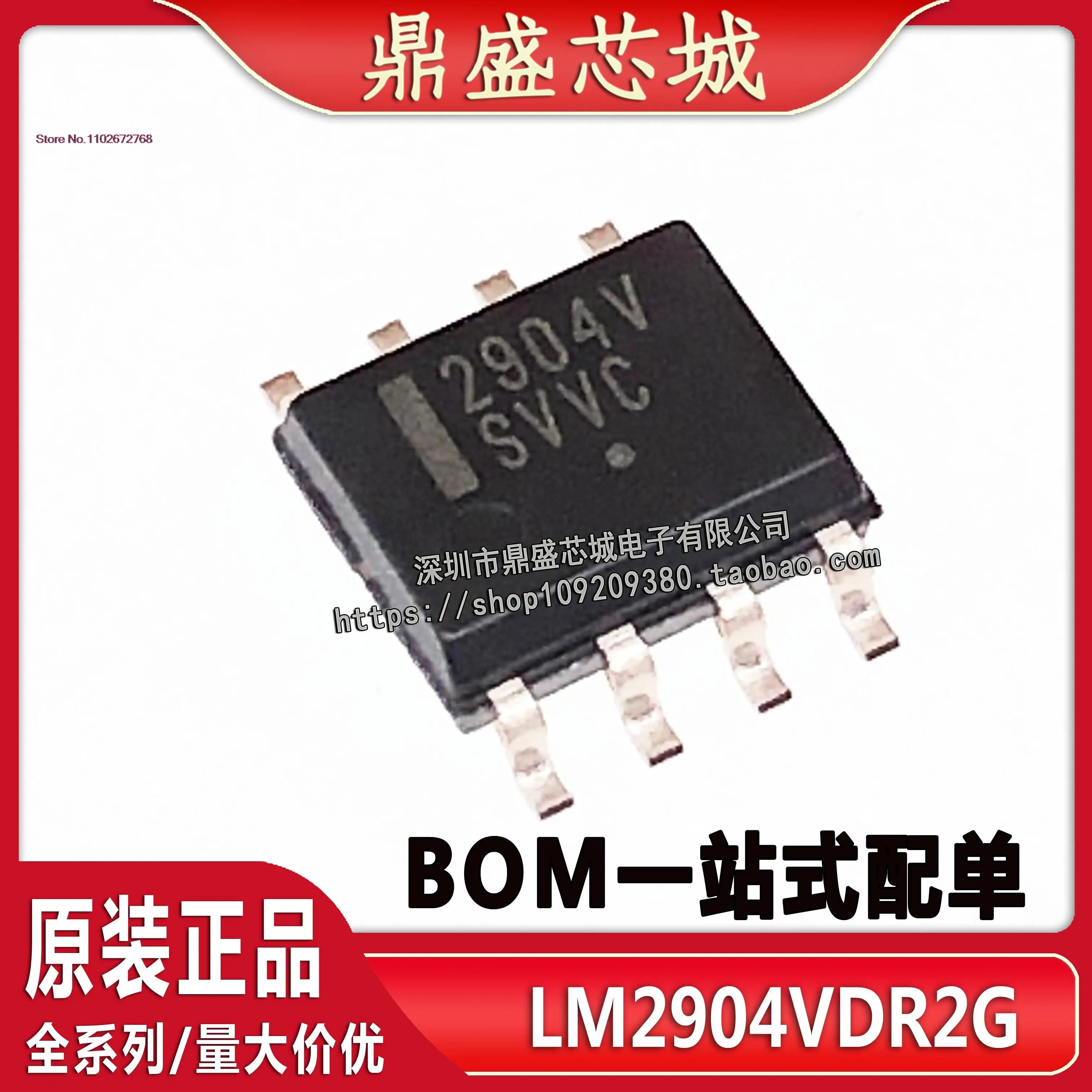 

10PCS/LOT LM2904VDR2G 2904VSOP8 LM2904VD