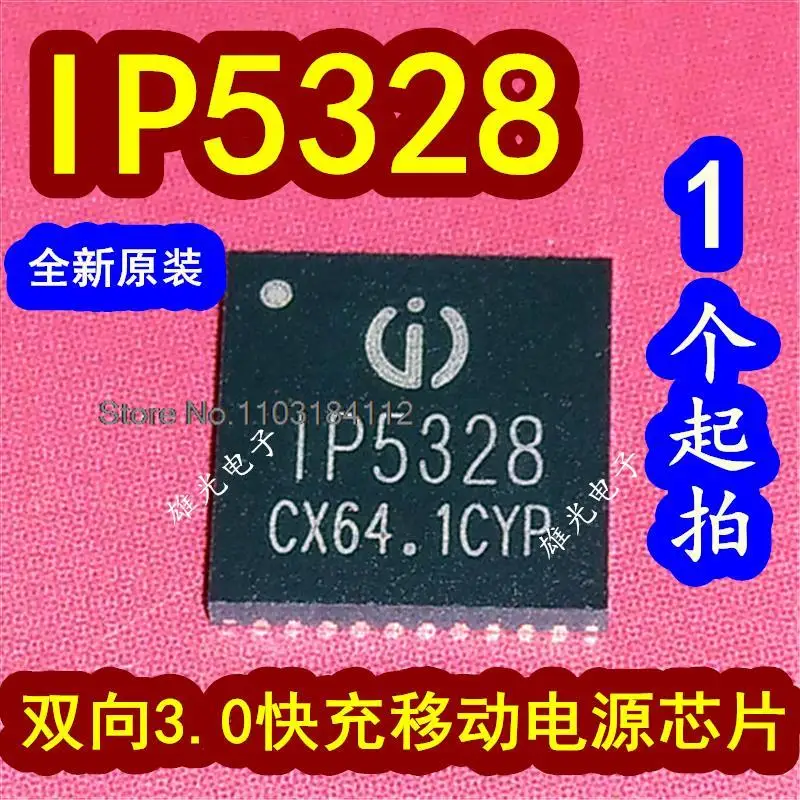 5 шт./партия IP5328 IP5328P QFN40 3 0 1P5328