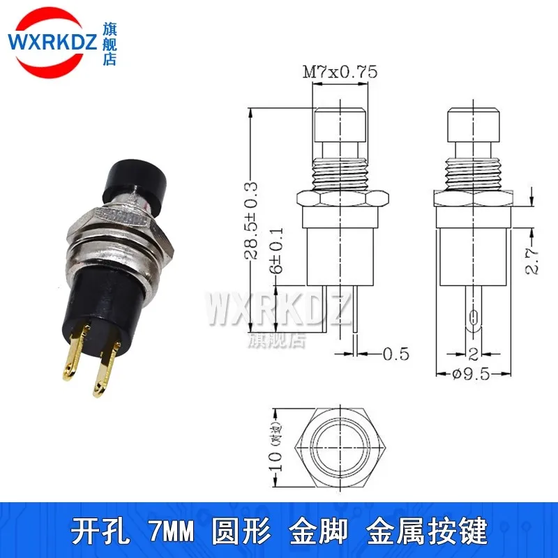 PB05A PBS-110 7 мм 10 ВКЛ-ВЫКЛ 2Pin фиксация самоблокировка SPST нормально открытый