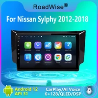 roadwise 2 din multimedia player android auto radio for nissan sylphy b17 sentra 12 2013 2016 2017 2018 4g wifi dvd gps dsp bt