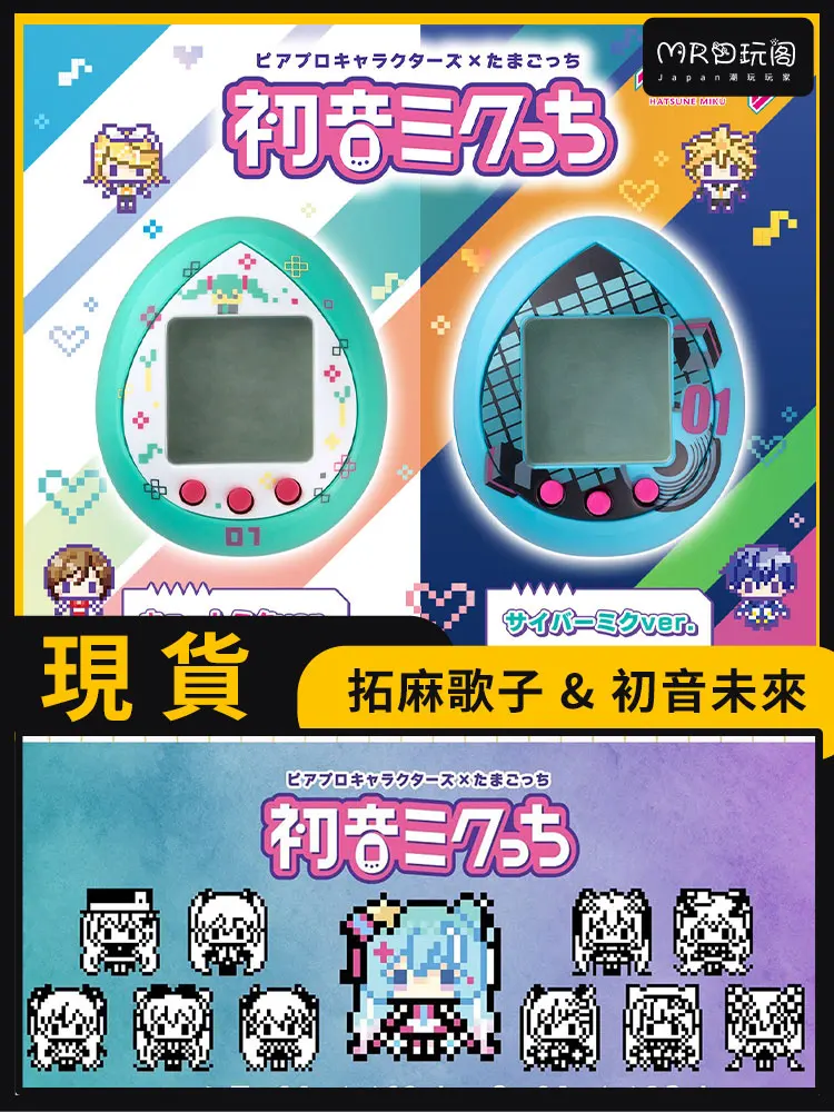

Tamagotchis Hatsune Miku Electronic Pets Toys Funny Kids Nostalgic Virtual Cyber Pet Interactive Toy Digital Screen E-pet Gifts