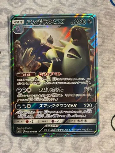 

PTCG Tyranitar GX RR 059/095 SM8 Super Burst Impact Pokemon Japanese Collection Mint Card