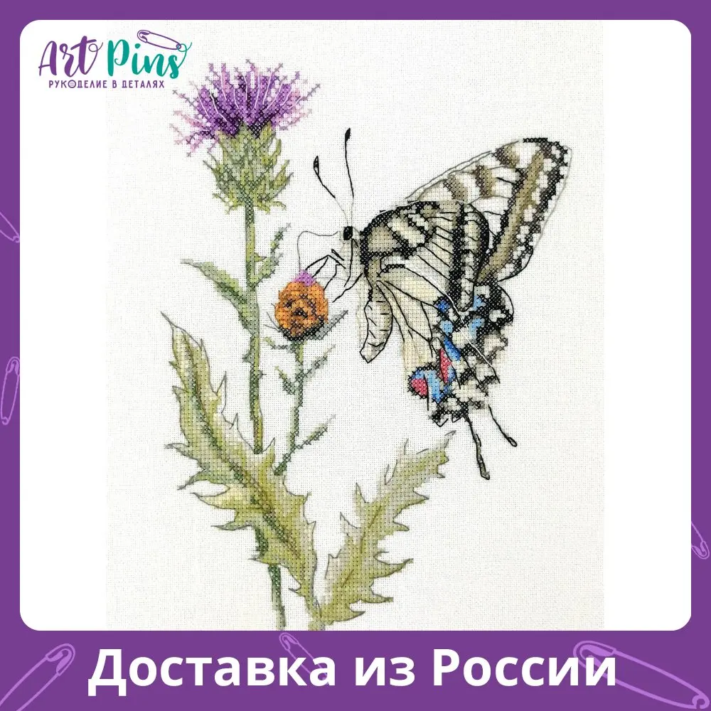 Набор для вышивания Махаон обыкновенный Марья Искусница 03.015.18 |