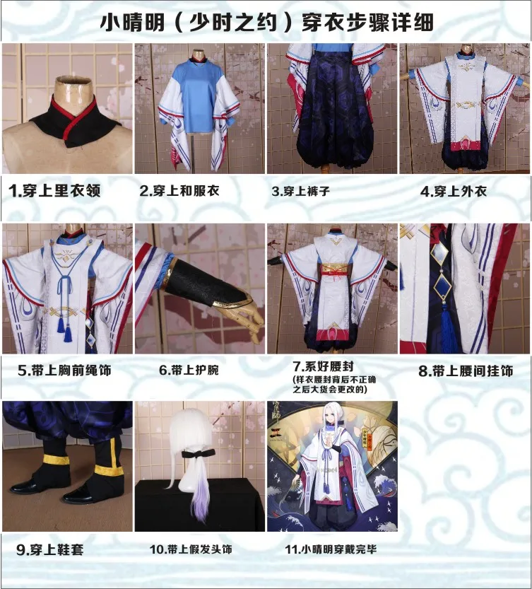 Костюм для косплея COS-HoHo из аниме Onmyoji Youth Abe no Seimei |