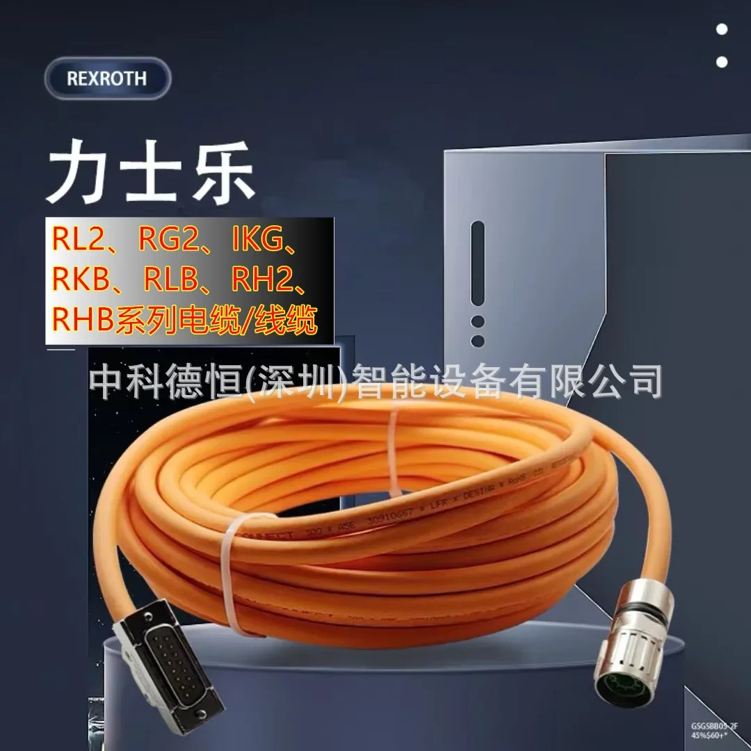 Германия Rexr oth Кабель питания серии RL2 R 911384825 RL2-067KBB-NN-007 5