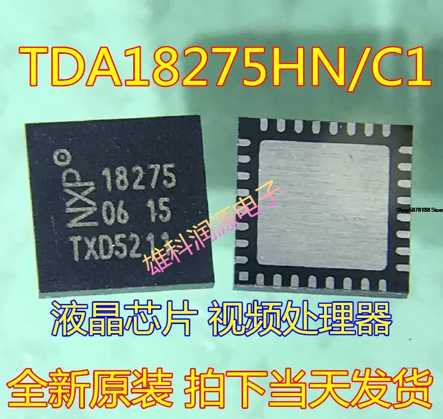

5 штук TDA18275HN/C1 18275 QFN32
