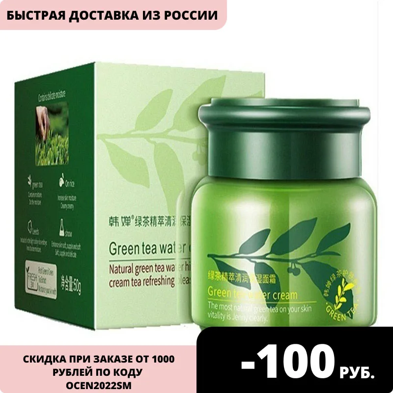 Увлажняющий крем для лица всех типов кожи Rorec Tea Water Cream 50 гр. | Красота и здоровье