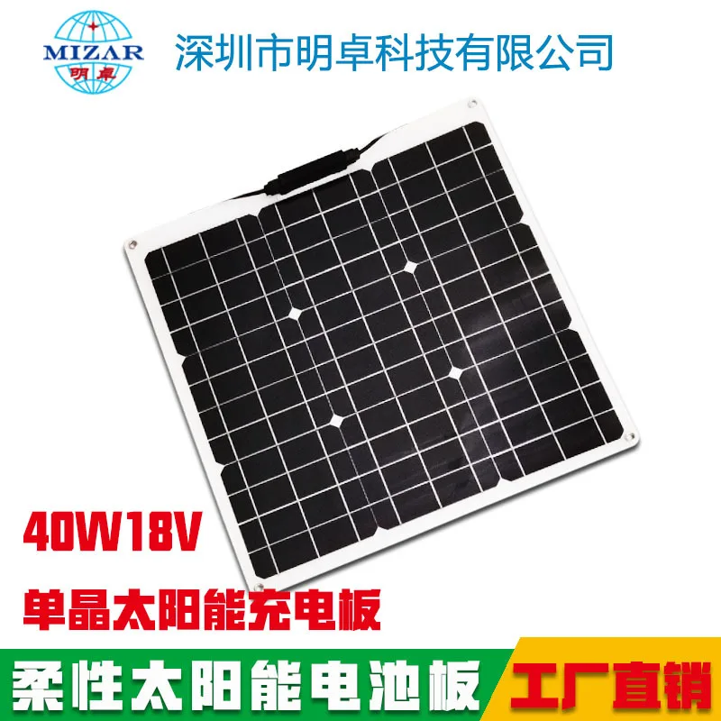 

Monocrystalline Silicon Semi Flexible Solar Panel 40W18V Photovoltaic Power Generation Panel Vehicle Mounted Ship Charging Panel