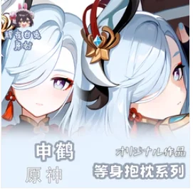 Сексуальная дакимакура из аниме Genshin Impac Shenhe 2 способа искусственное тело