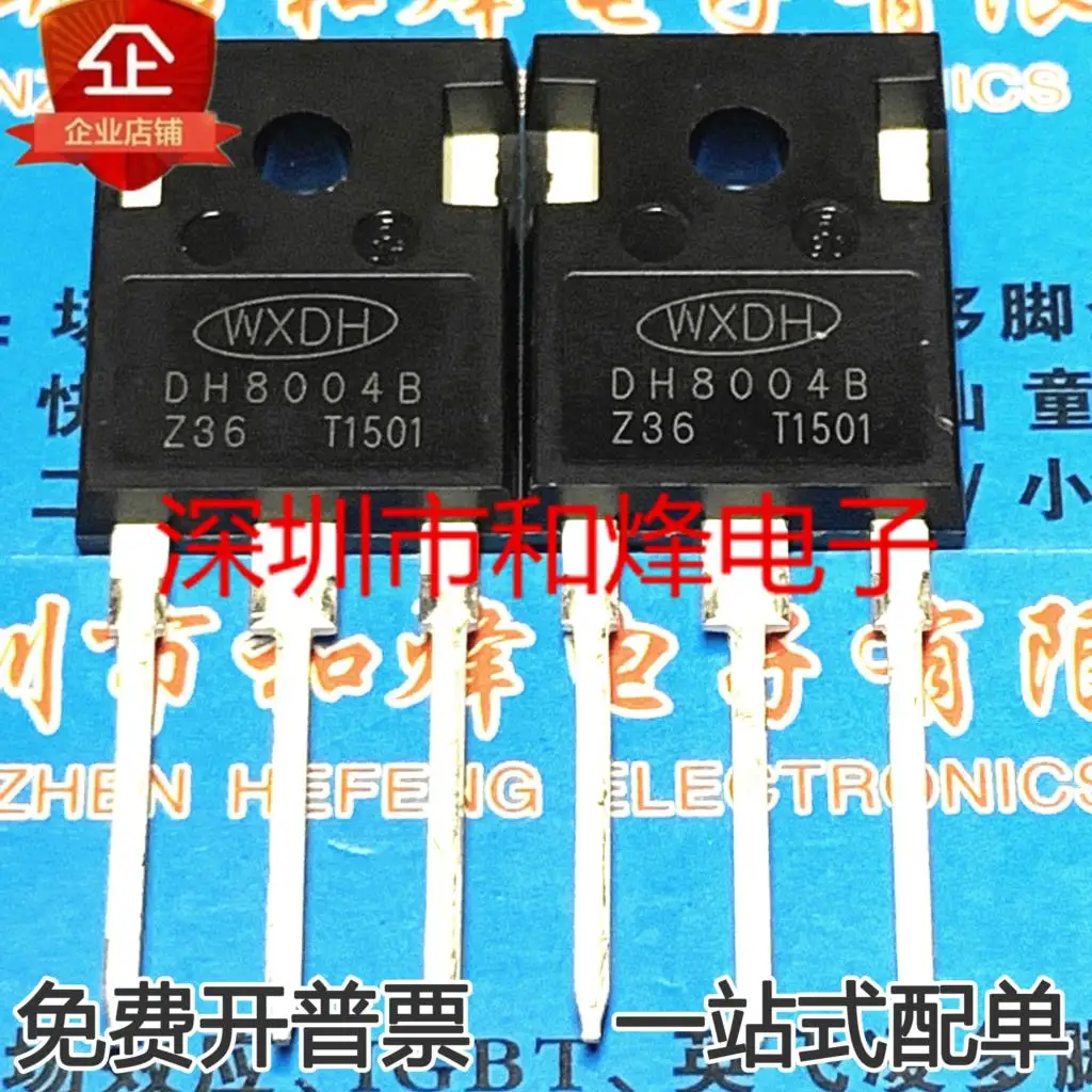 

5PCS-10PCS DH8004B IGBT TO247 NEW AND ORIGINAL ON STOCK