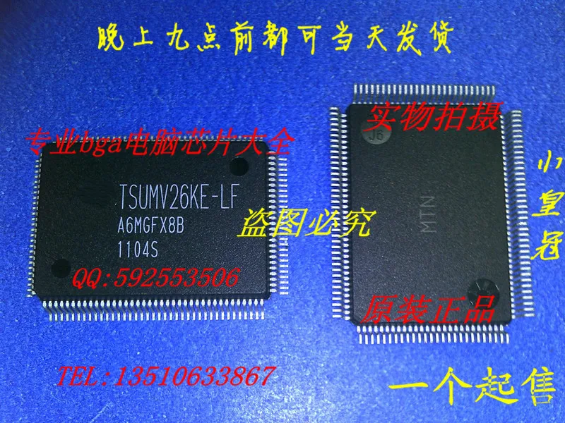 1 шт. TSUMV26KE-LF TSUMV26KE TSUMV26 QFP-128 лучшее качество в наличии IC новинка