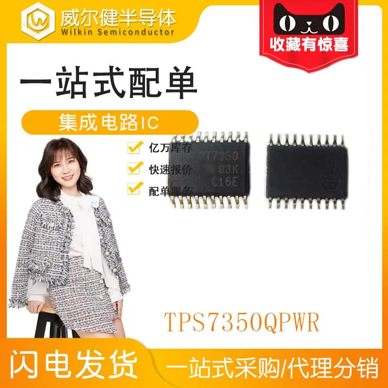 

Бесплатная доставка TPS7350QPWR TSSOP-20 TPS7350 10 шт.