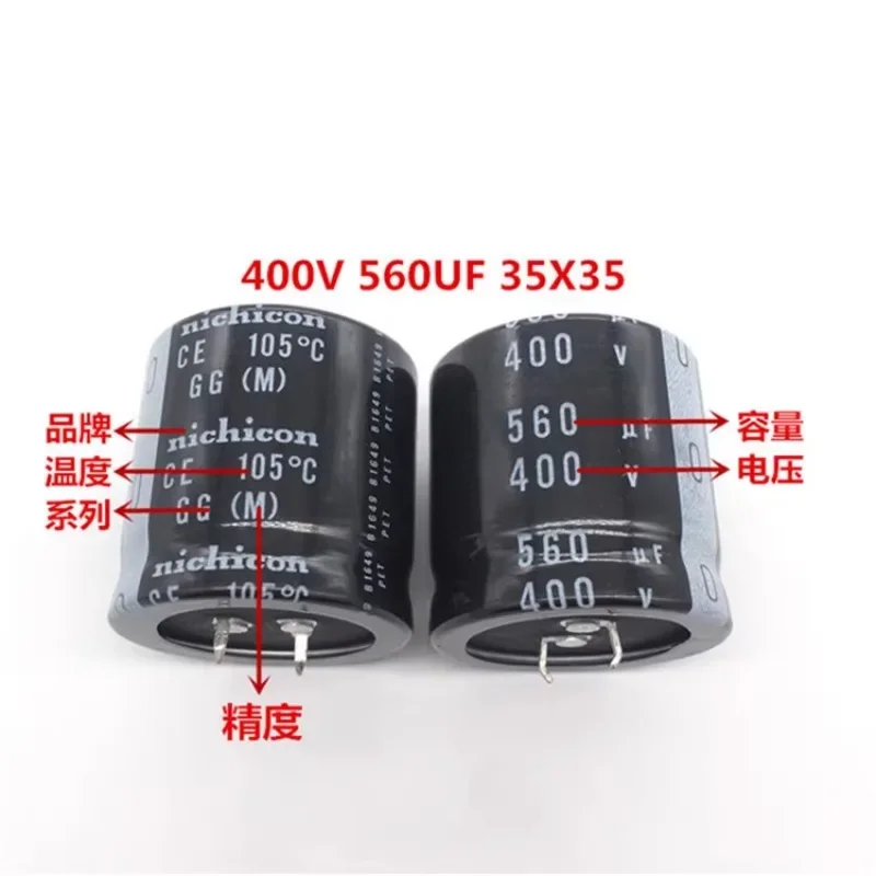 Защелкивающийся конденсатор Nichicon GG/GW 35x35 мм 400V560uF для блока питания 2 шт./10 шт.