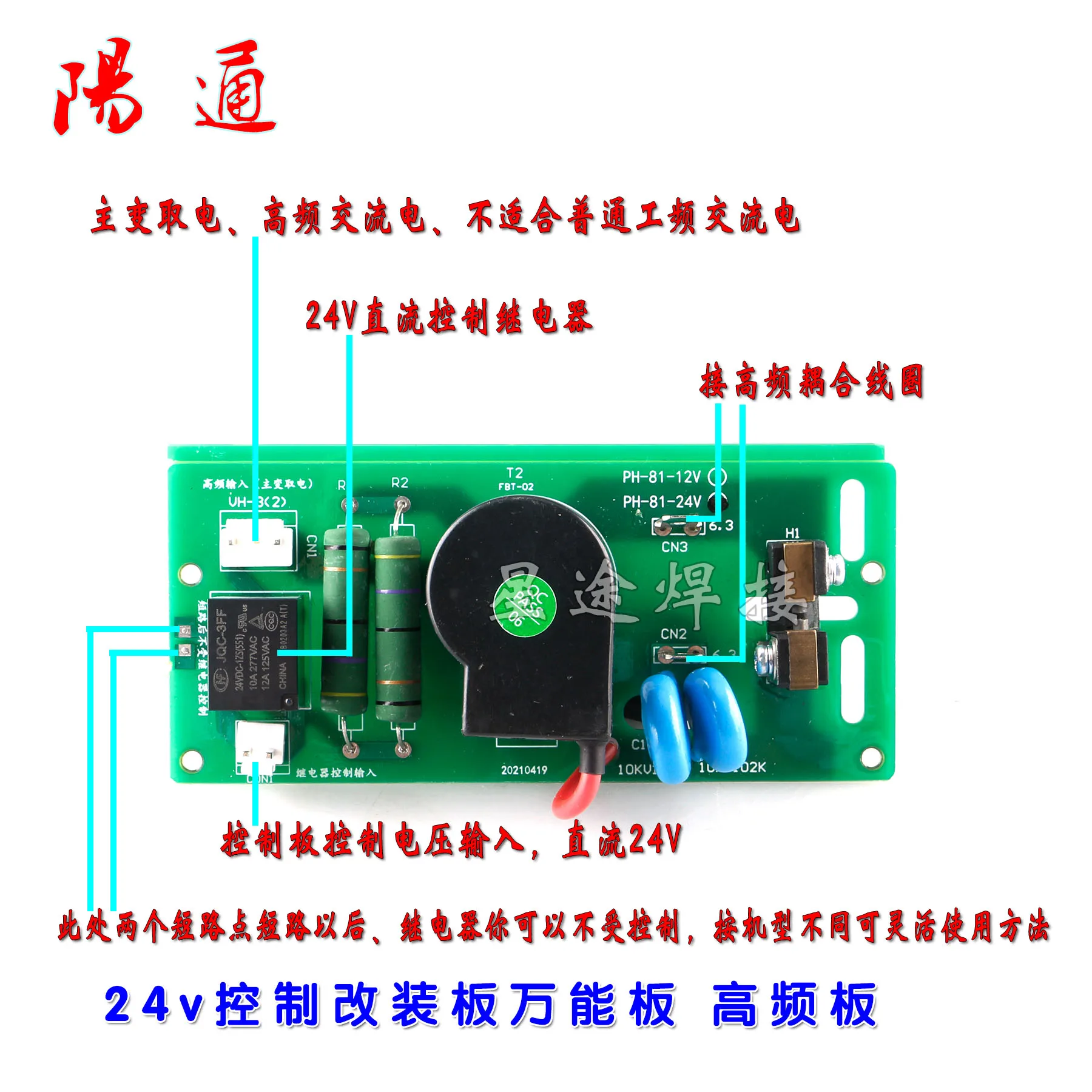 Аппарат для аргоновой дуговой сварки плазменная пластина зажигания