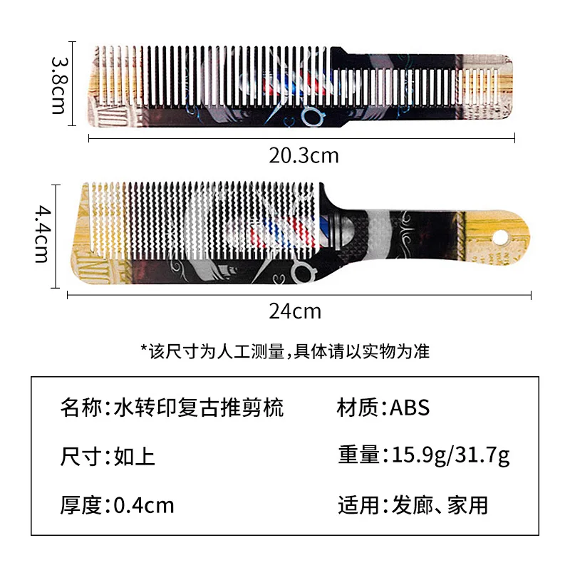 Расческа для стрижки волос с плоским верхом Парикмахерская щетка набор Стрижки