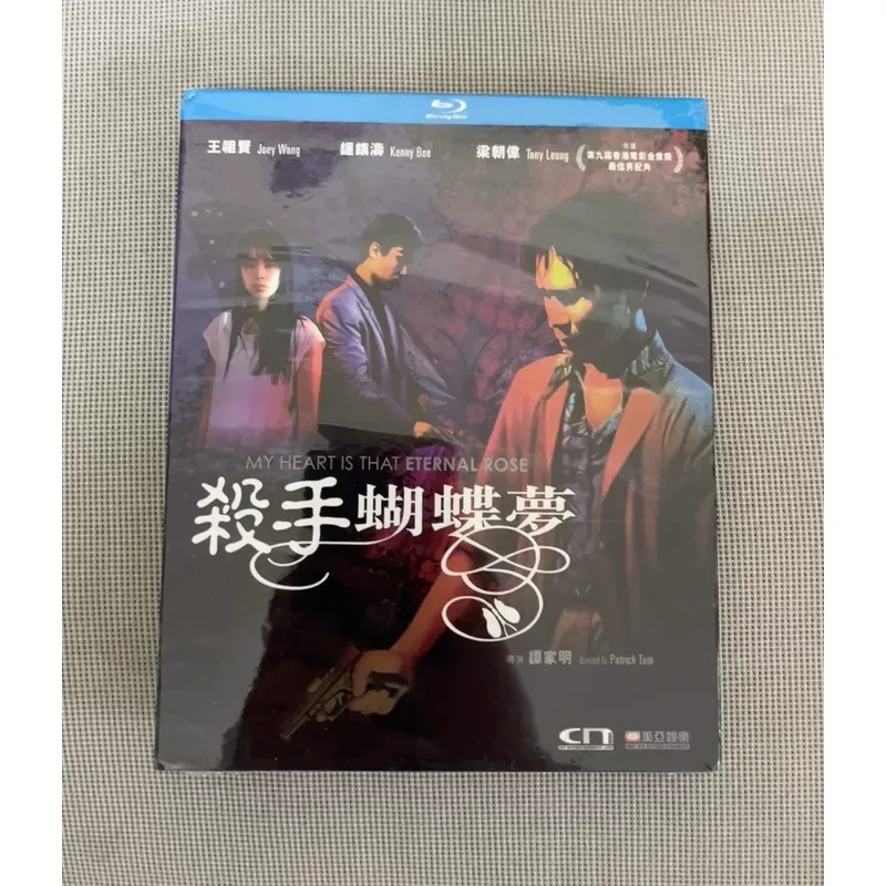 Фото Гонконгская версия Blu-ray BD «Работы Тан Цзямина: Сон бабочки», абсолютно новый, в заводской упаковке. №1