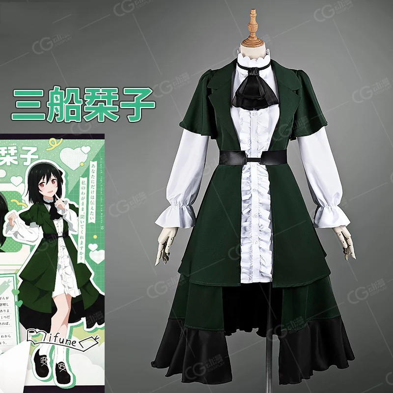 Lovelive Nijigasaki High School Косплей Платье Konoe Kanata Mifune Shioriko Uehara Ayumu Tennouji Rina Костюм Партии