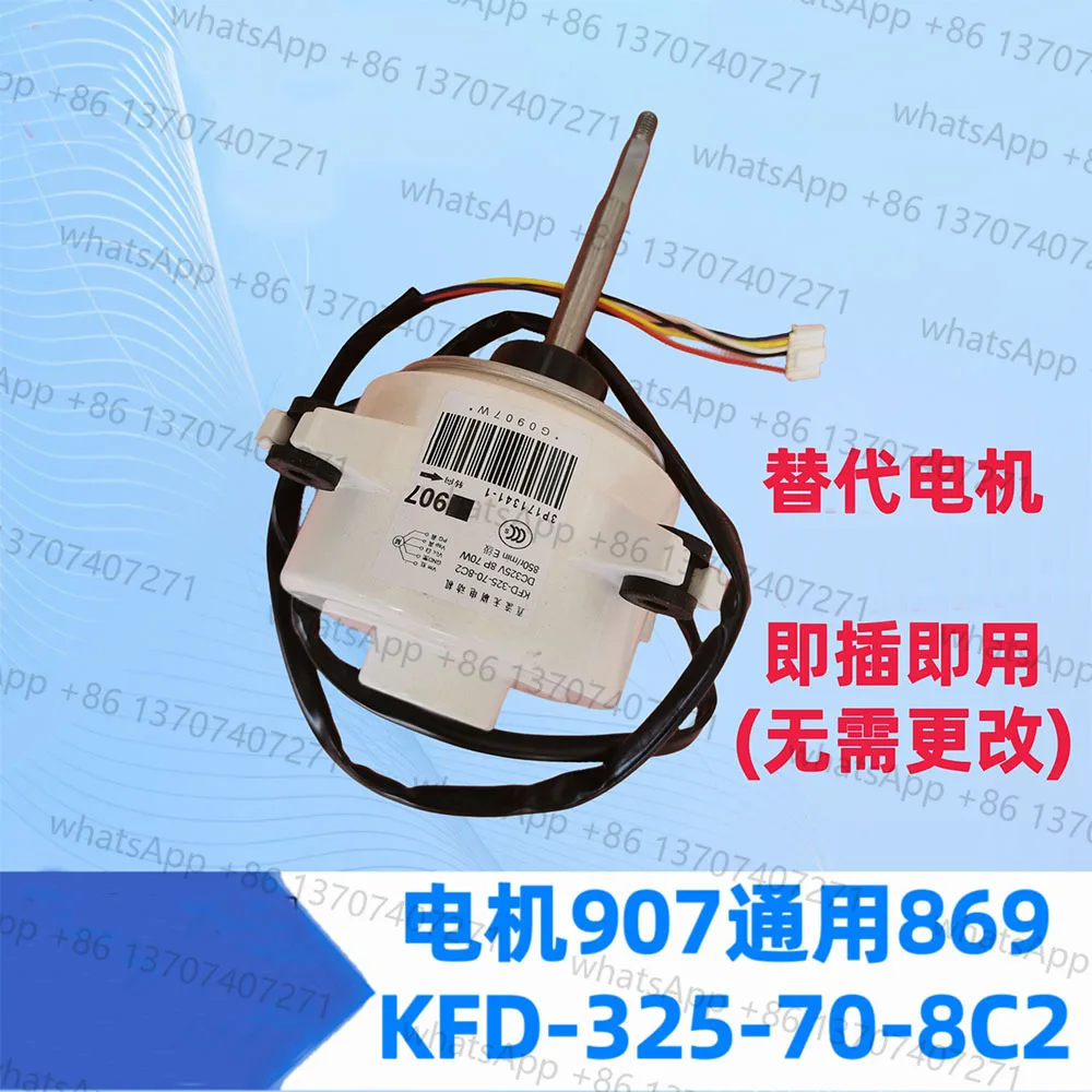 Подходит для внешнего вентиляторного двигателя кондиционера Daikin 907 KFD-325-70-8C2 RMXS160DV2 (art.: 3920dbf0a95ab) - 3920dbf0a95ab