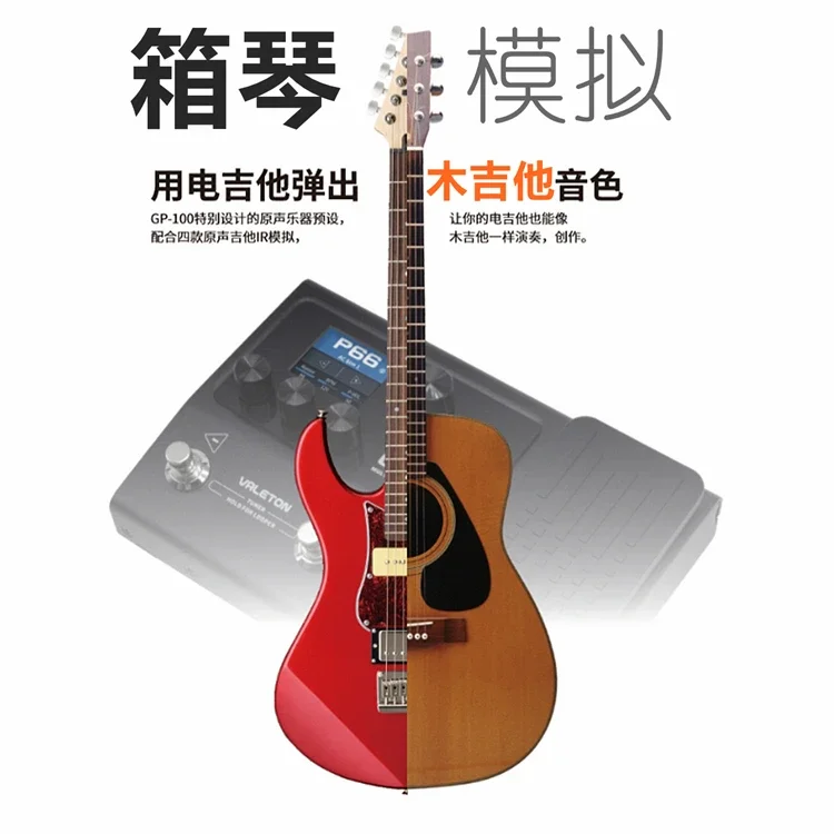 Для гитары из бакелитовой смолы моделирование басовых динамиков с барабанной