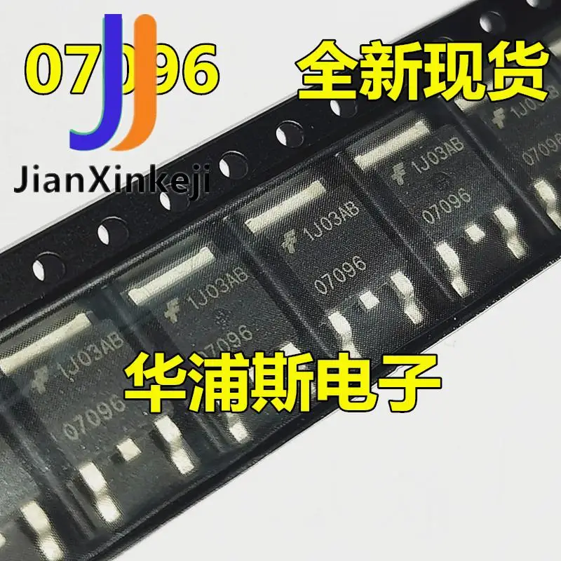 

10 шт., 07096 оригинальный новый SMD транзистор, автомобильная компьютерная плата, черепаховая трубка зажигания