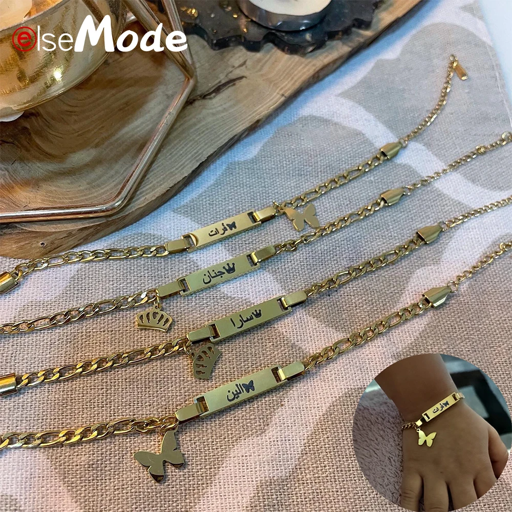 Браслет с гравировкой имени ребенка из нержавеющей стали