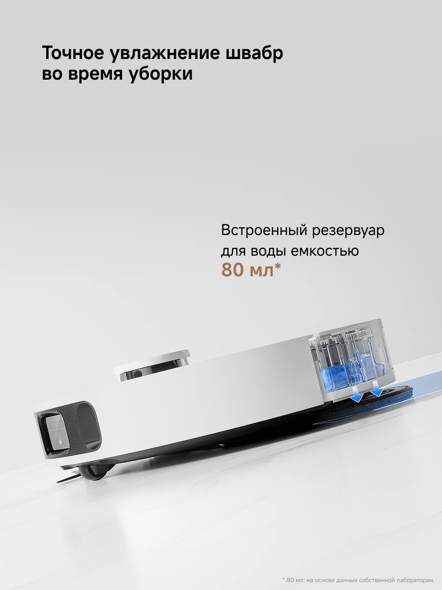 Dreame Trouver E40 Ultra Робот-пылесос  19000Pa, сушка горячим воздухом, очистка углов. (art.: 3920db7e95e95) - 3920db7e95e95