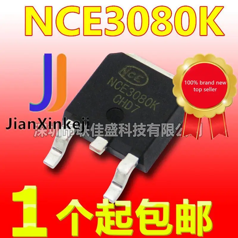 30 шт. 100% оригинальный новый NCE3080K трубка с полевым эффектом 30V 80A TO-252