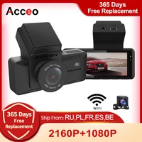 acceo b11p car dvr dash cam 3 16 inch video recorder auto camera 4k wifi support gps rear view camera registrator dashcam dvr