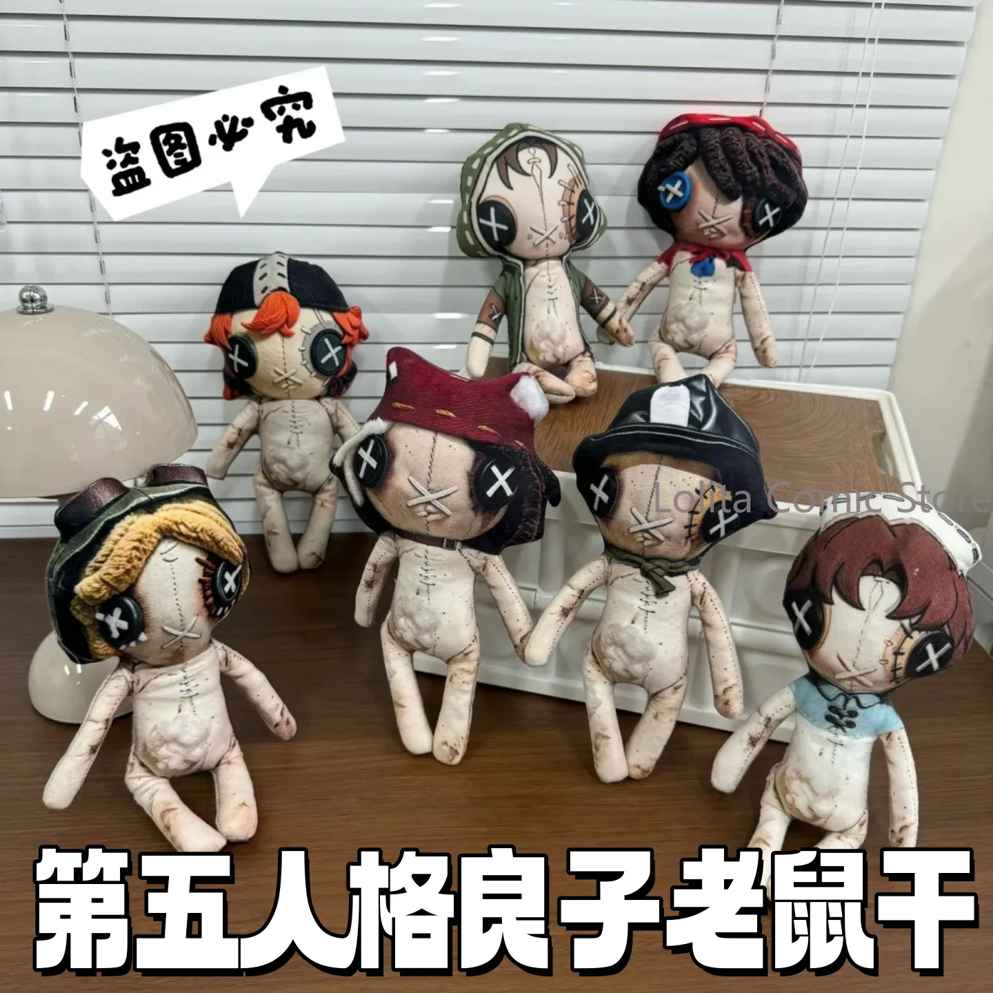 Фото Identity V Verity Rat Jerky Doll Милая плюшевая кукла, хлопковая мягкая игрушка, брелок для сумки, мультяшная фигурка-подвеска, коллекционный подарок для косплея. №1