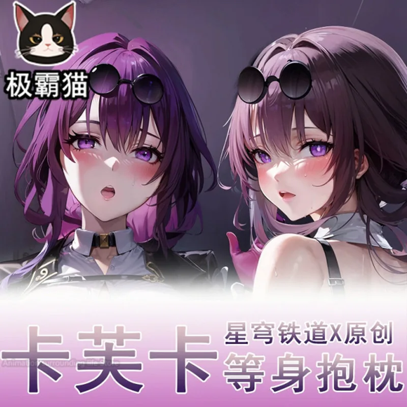 Honkai: наволочка для подушки с двусторонним принтом из аниме Звездные рельсы Кафка