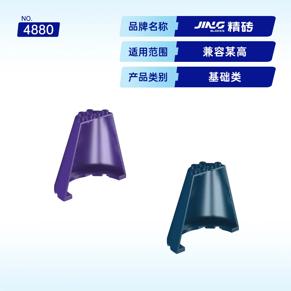 Фото JINGBlocks 1 шт. MOC-блоки, совместимые с моделью 47543, детали строительных блоков, игрушки-пазлы для сборки детьми JB-4880 №2
