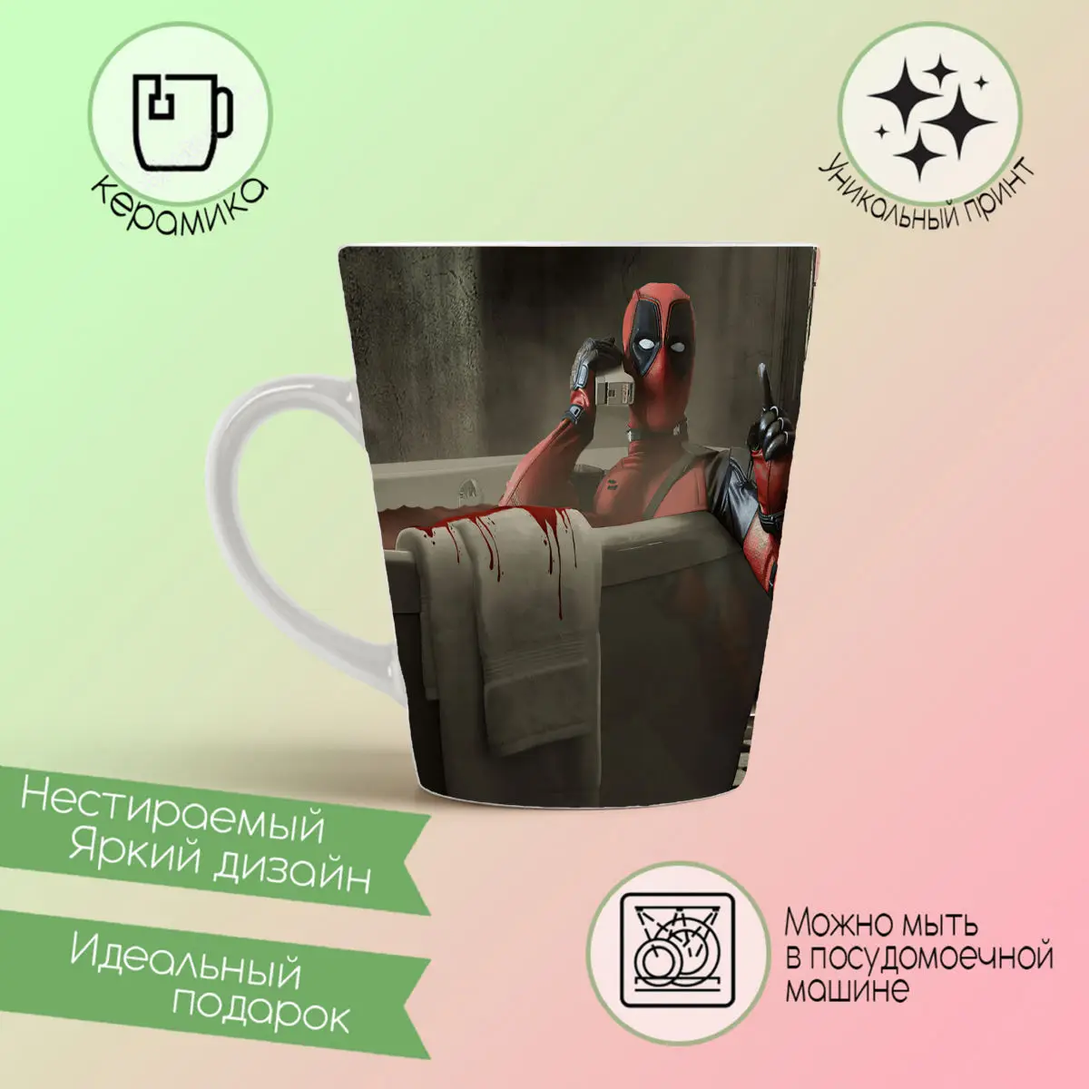 Кружка-латте CoolPodarok Дэдпул Телефон Ванная комната |