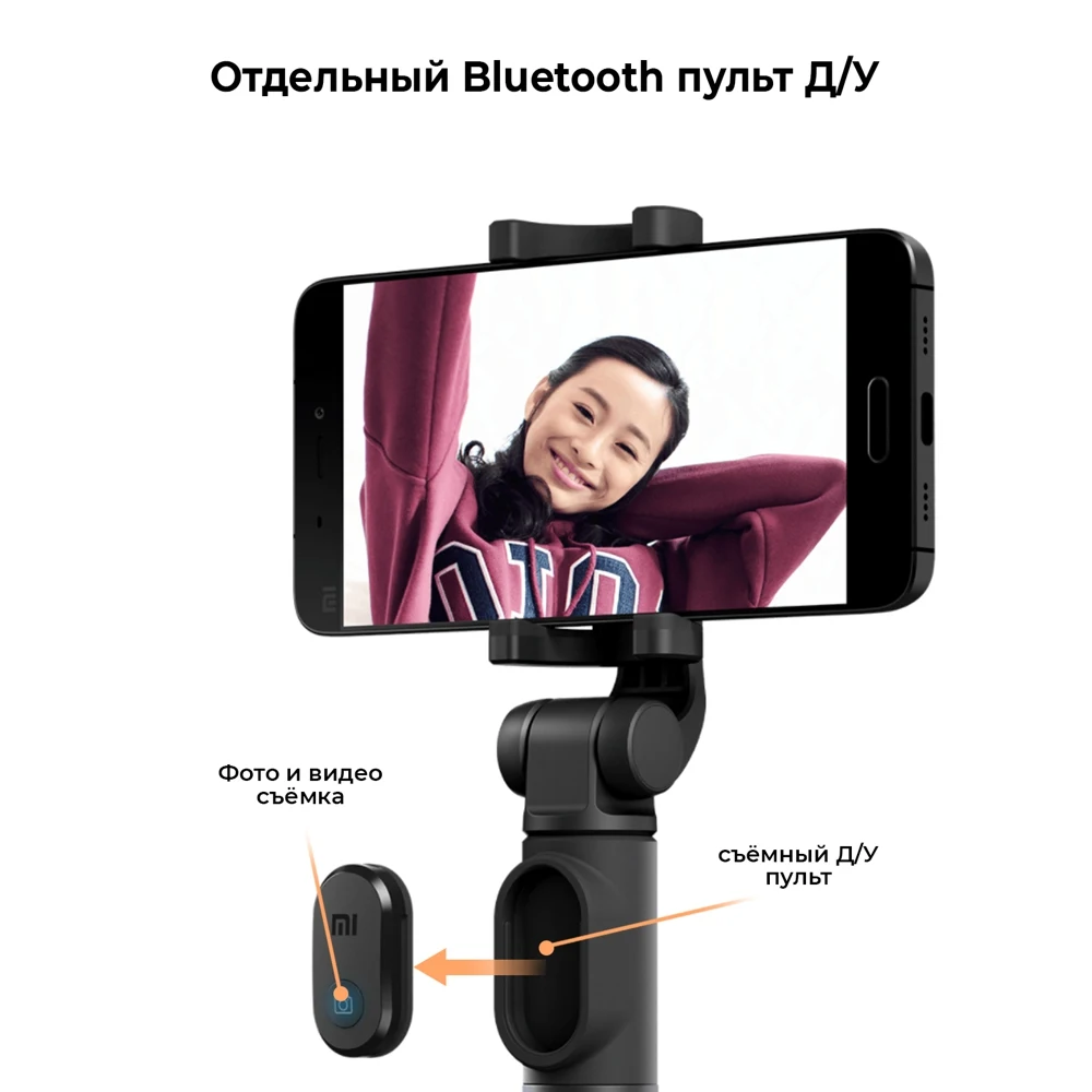 Монопод-трипод селфи палка Xiaomi Mi Bluetooth черный |