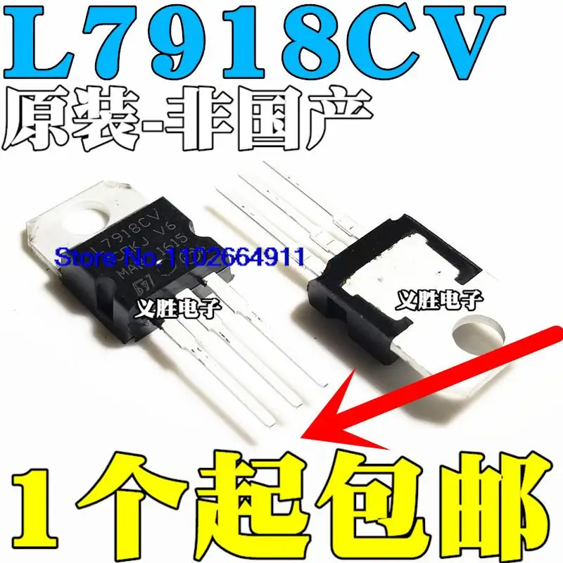 

10PCS/LOT L7918CV TO-220 18V