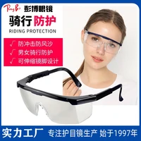 al026 safety labor protection goggles anti shock against wind and sand anti splash welding glasses anti fog