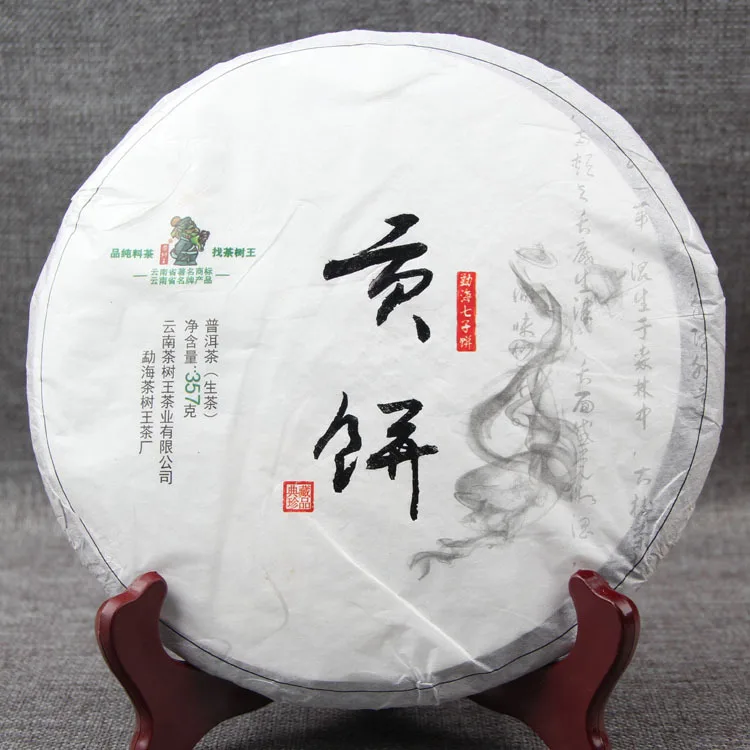

2018 Yunnan Menghai Qizi Cake Sheng Pu'er Tea Raw Pu Erh Shen for Lose Weight Tea Green Health Care Loss Slimming Tea