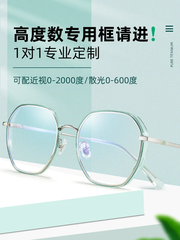 Height Myopia Glasses Rim Women Can Be Equipped with Ultra-Light Glasses Frame without Lens to Make Big Face Thin-Looked