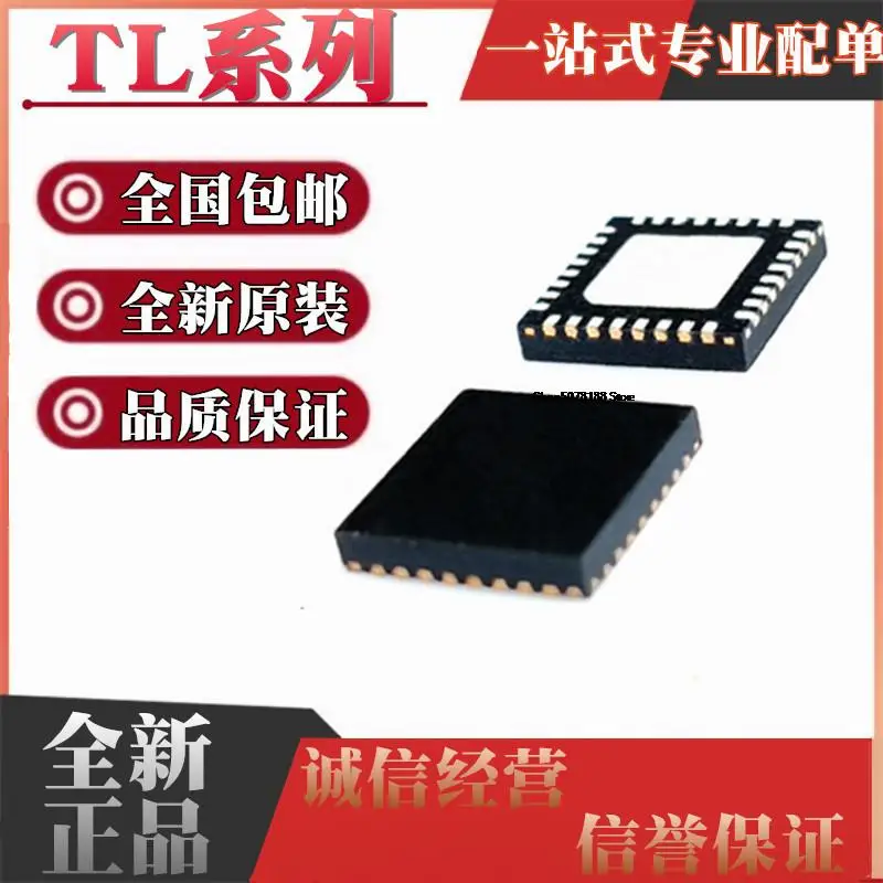 

5 шт. TL2358EP TL16C550DRHBR DIRHBR DRHB DIRHB 16C752CRHBR QFN32