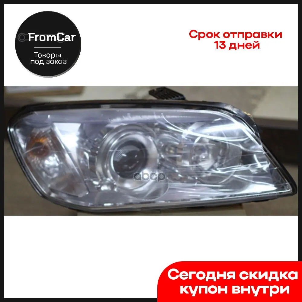 96627072 Акция!!! Фара Правая Winstorm Отражатель Хром | Gm GENERAL MOTORS арт.