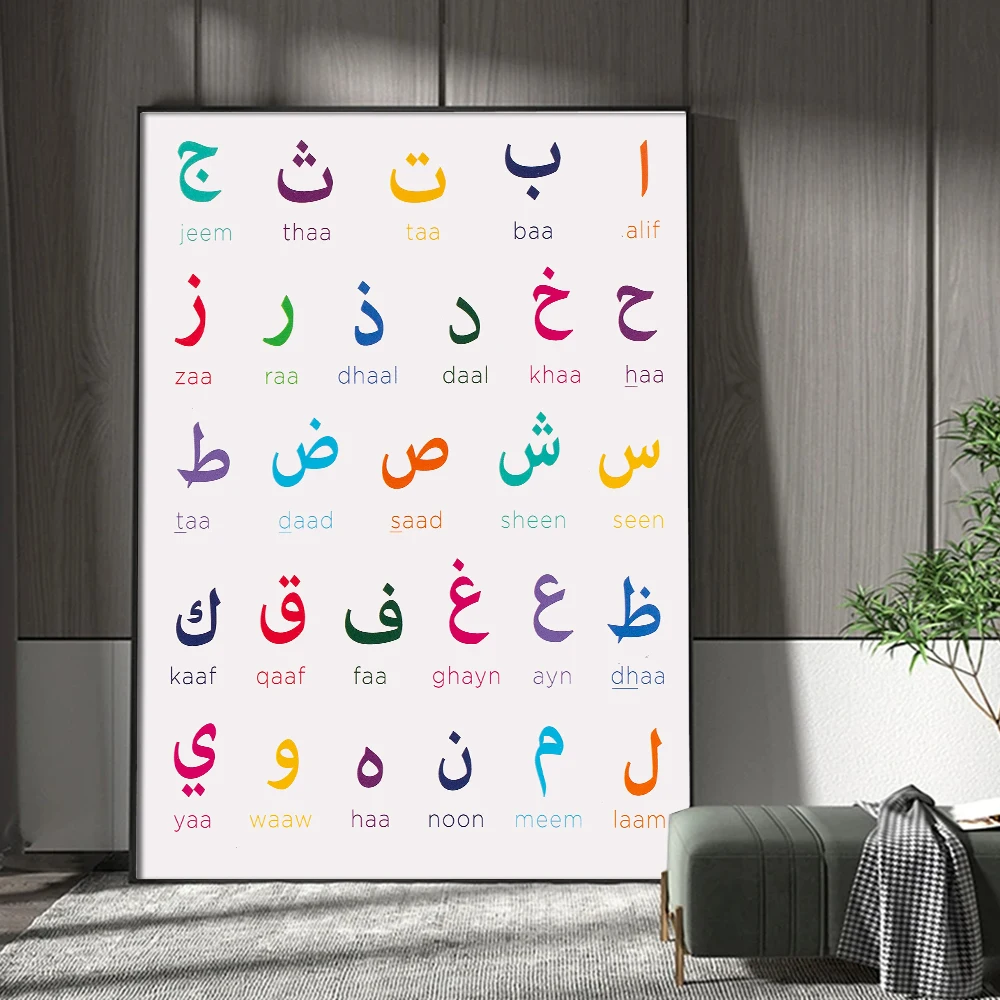 

Colorful Alphabets Poster Nursery School Kids Room Wall Art Decor Arabic Letter Picture Print Minimalist Canvas Painting Cuadros