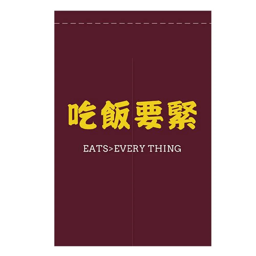 

Japanese Style Door Curtain Chinese Character Partition Curtain Chinese Restaurant Kitchen Decor Short Curtain,31x47 Inch