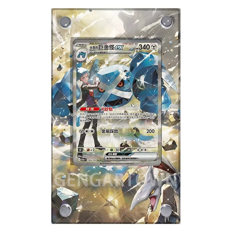 Подставка для карт Pocket Monster PTCG, рамка для коллекционных карт Metagross SAR, украшение, подарок своими руками (без карт) (art.: 3920dc14cdacc) - 3920dc14cdacc
