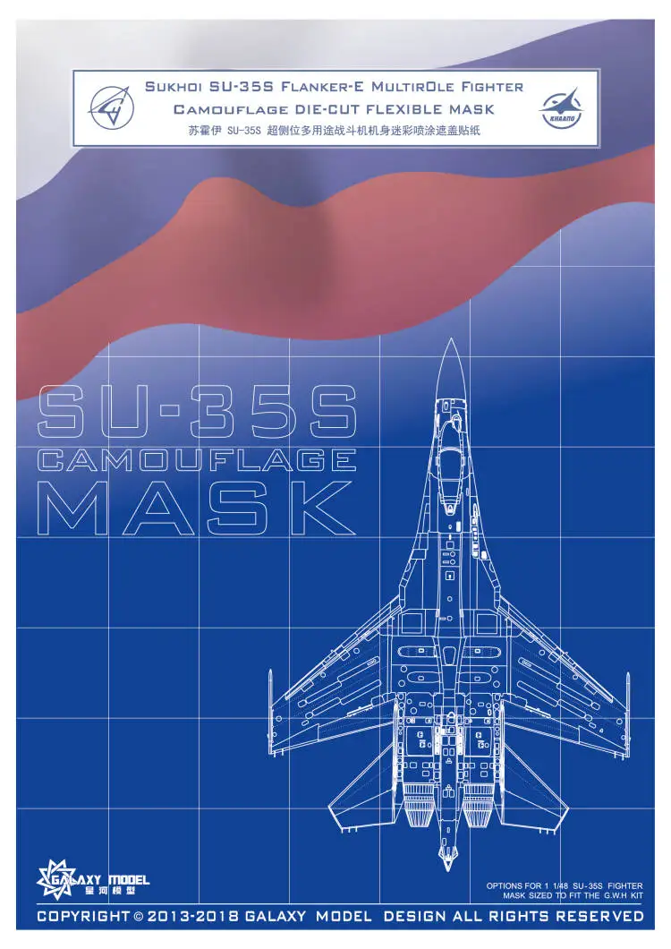 

GALAXY Tool D48006 Russian Su-35 Flanker-E Camouflage Die-Cut Flexible Mask for Great Wall L4820 Aircraft Model DIY