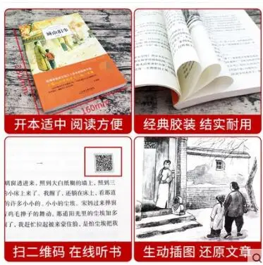 Chengnan old story full version recommended extracurricular books required reading books,classic bibliography classic books enlarge