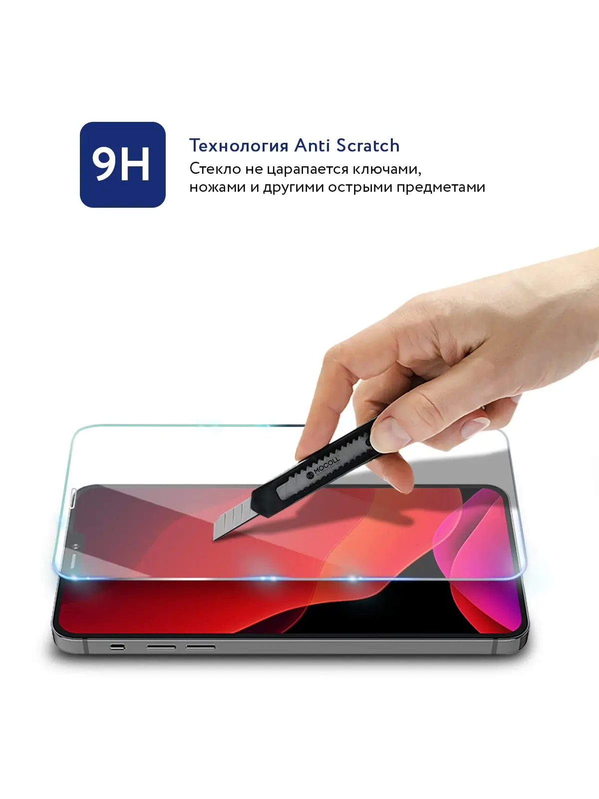 Защитное стекло MOCOLL полноразмерное прозрачное 2.5D для iPhone 12 / Pro (серия Storm) - купить