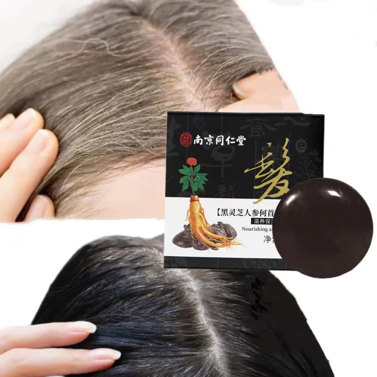 

100g Polygonum Multiflorum Shampoo Soap Hair White Blackening Repair Perm Hair Color Mild Non-irritating Soft Shine Nourishing